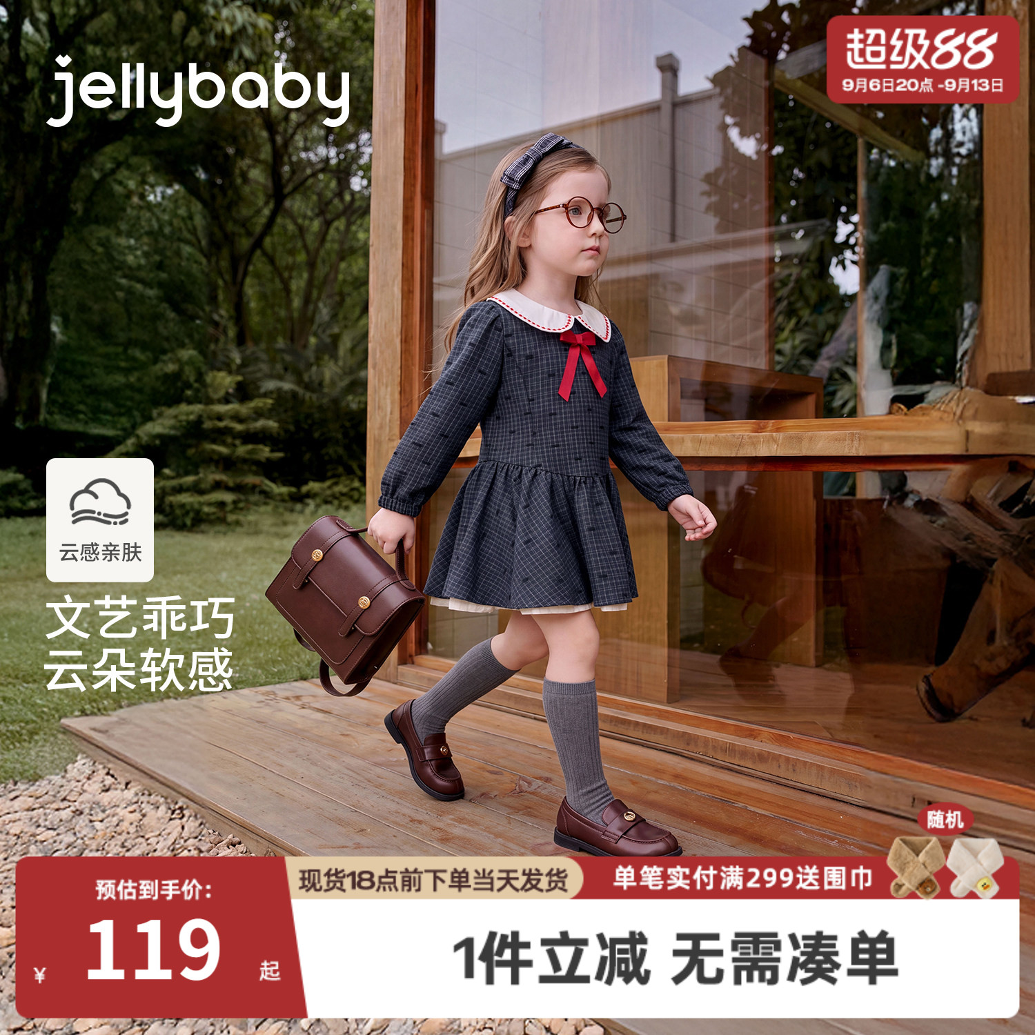 jellybaby女童学院风礼服连衣裙