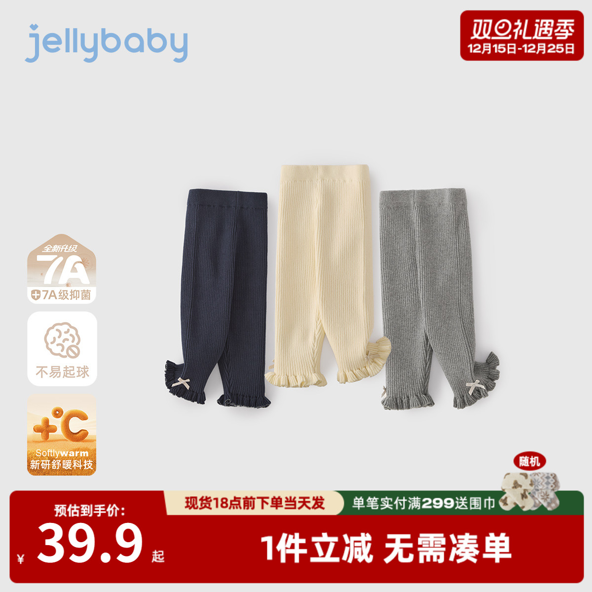 [抗菌远红外]女童打底裤秋冬宝宝新款时髦女童花边长裤儿童喇叭裤