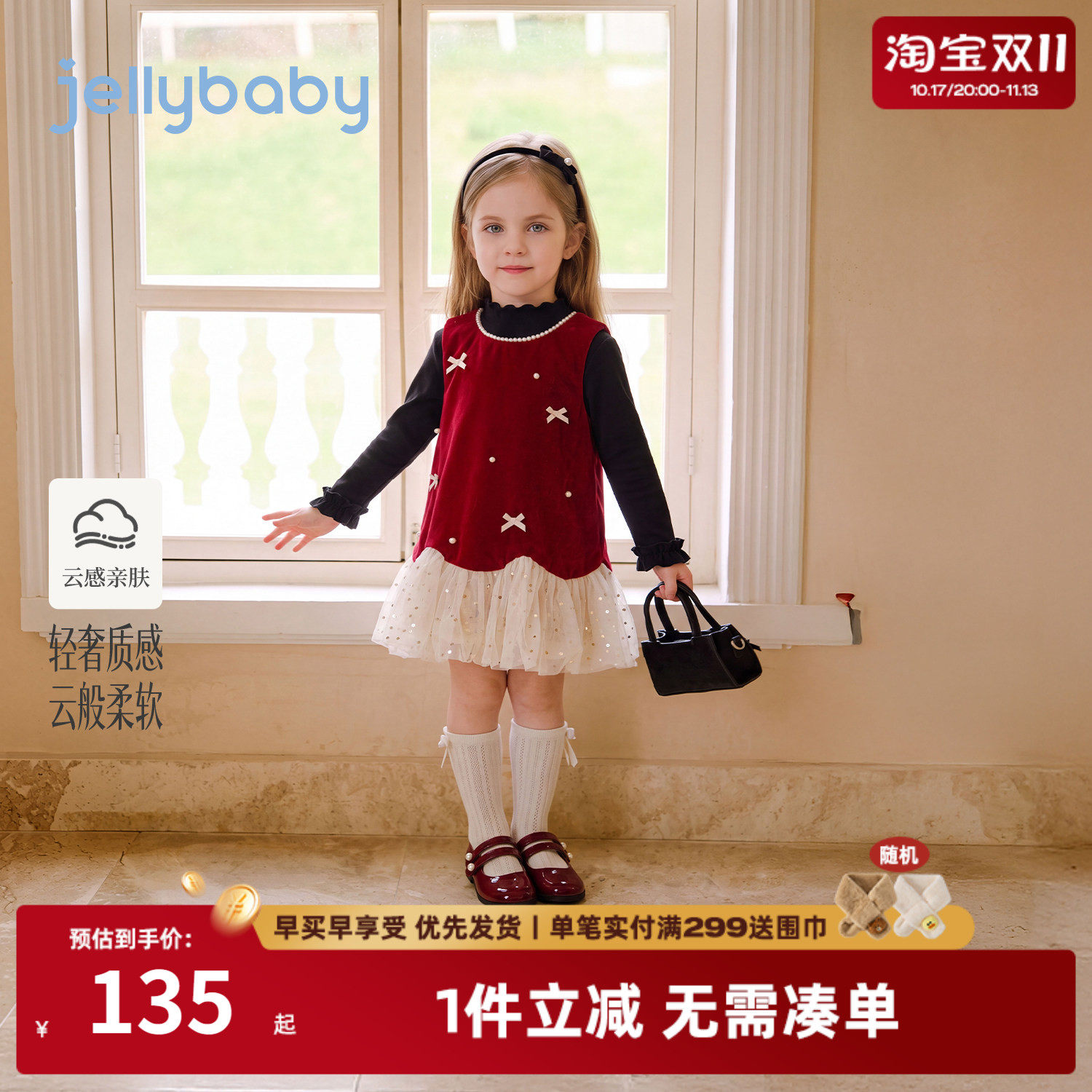 jellybaby女童礼服千金风连衣裙小童背心裙2026秋季新款儿童裙子
