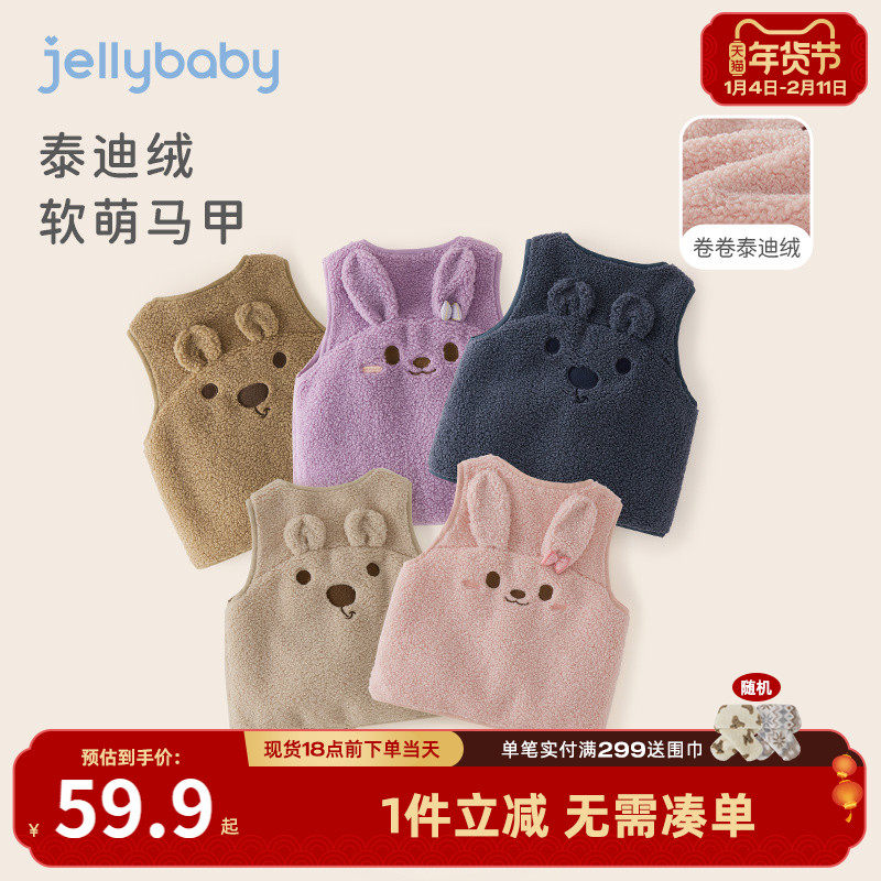 儿童泰迪绒背心男童冬装2026婴儿保暖宝宝马夹加厚女童马甲秋冬款,童装/婴儿装/亲子装,马甲,淘宝优惠券,粉丝福利购,淘宝优惠卷
