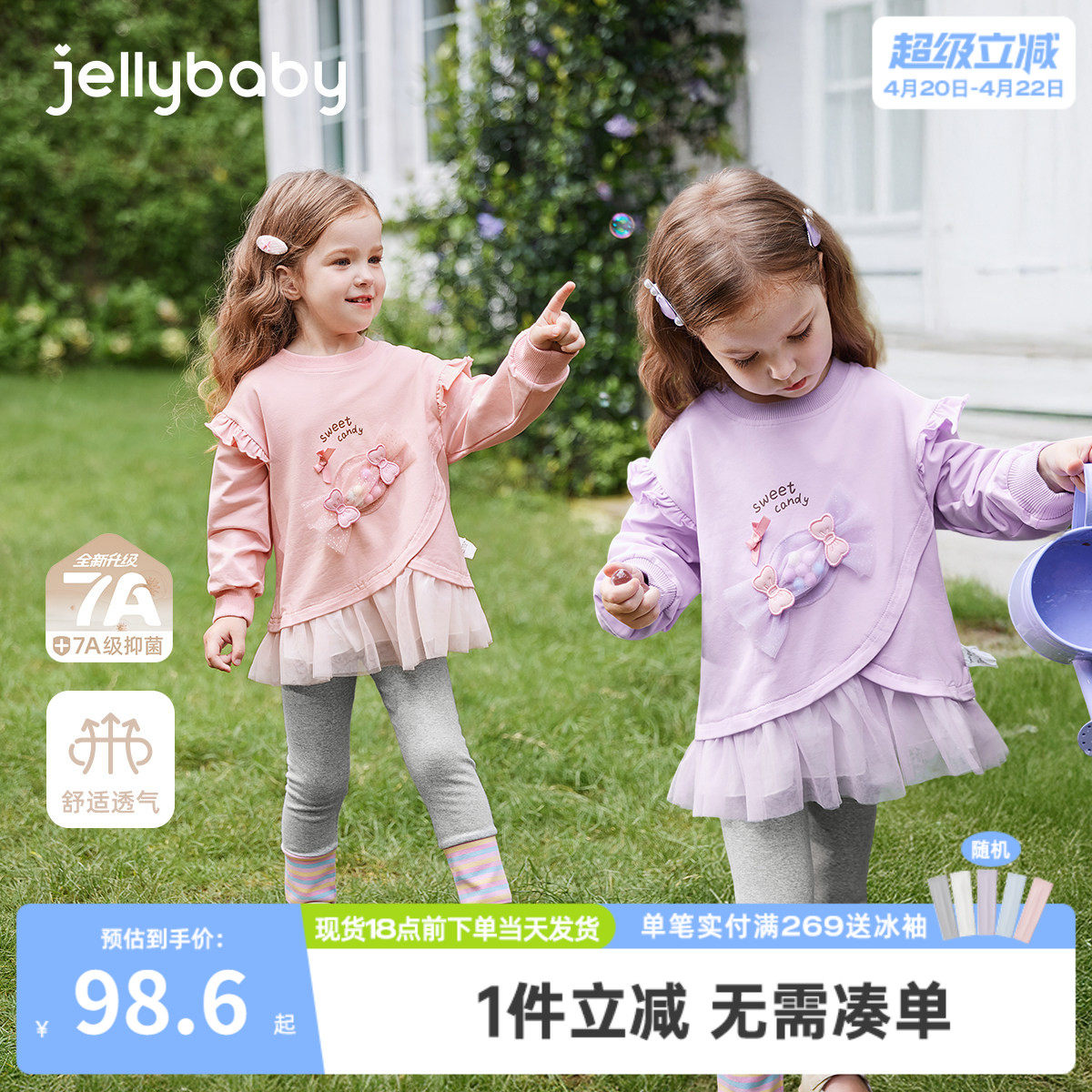 [7A抗菌]春季女童套装宝宝甜美春装小童洋气卫衣打底裤儿童衣服女