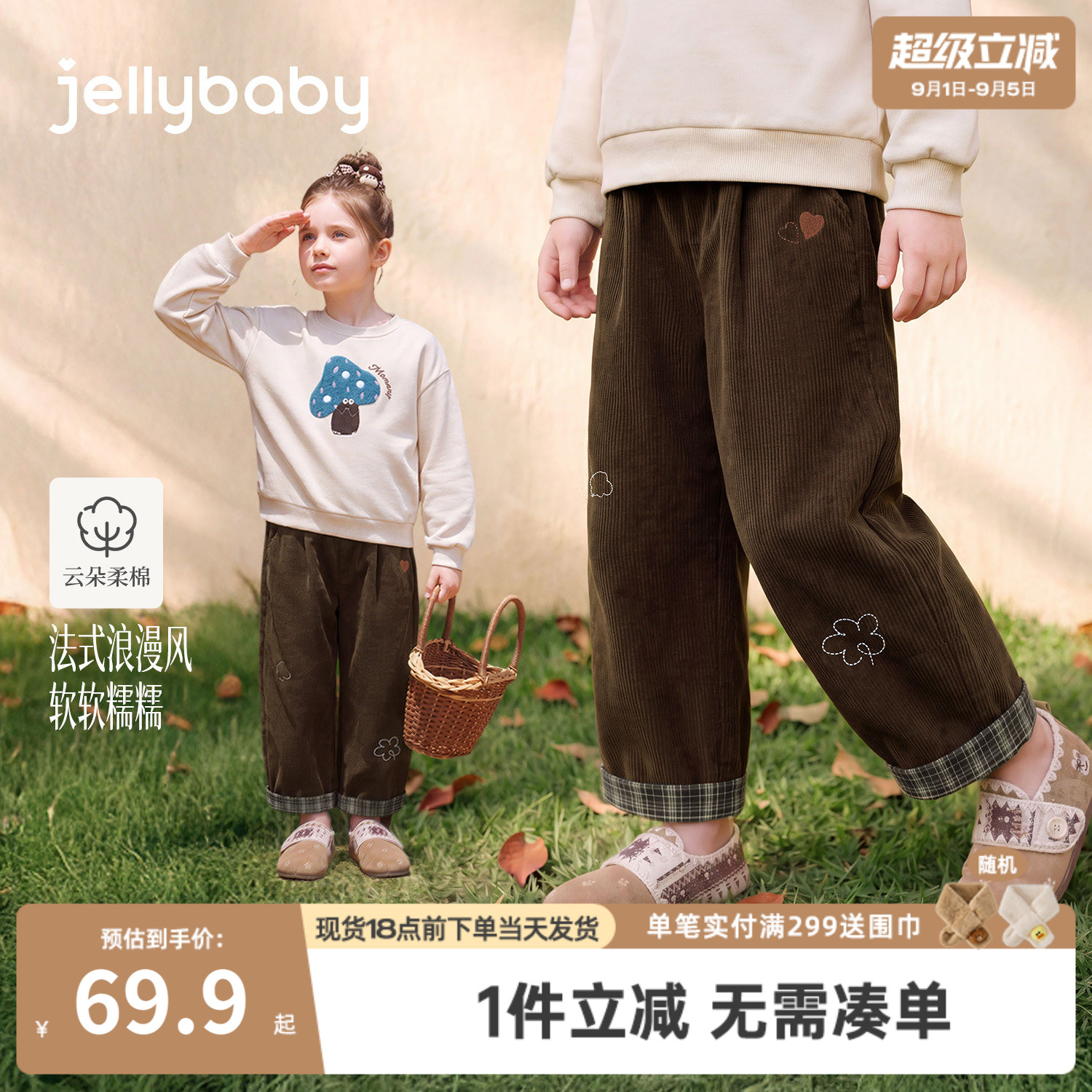 jellybaby女童裤子大童灯芯绒裤宝宝法式绣花秋季新款儿童香蕉裤