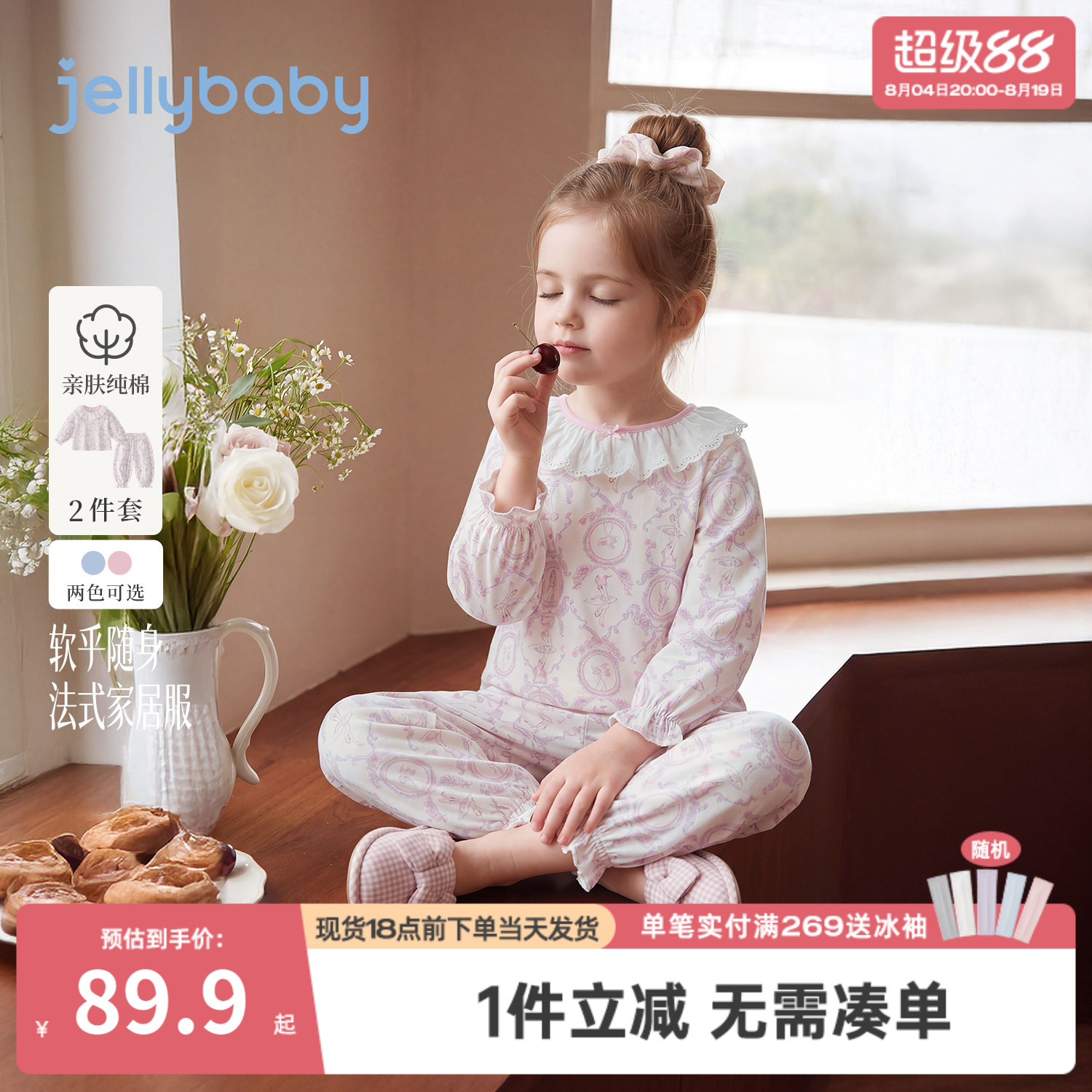 jellybaby女童家居服套装秋季宝宝娃娃领小童束脚裤纯棉儿童衣服