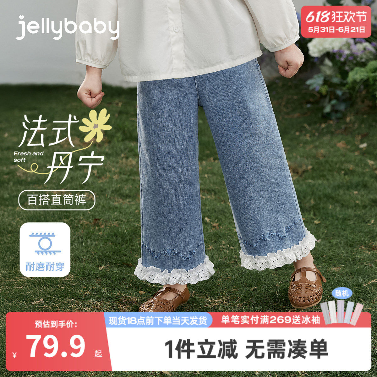 [7A抑菌]女童牛仔裤春季新款花边法式儿童水洗长裤甜美宝宝直筒裤