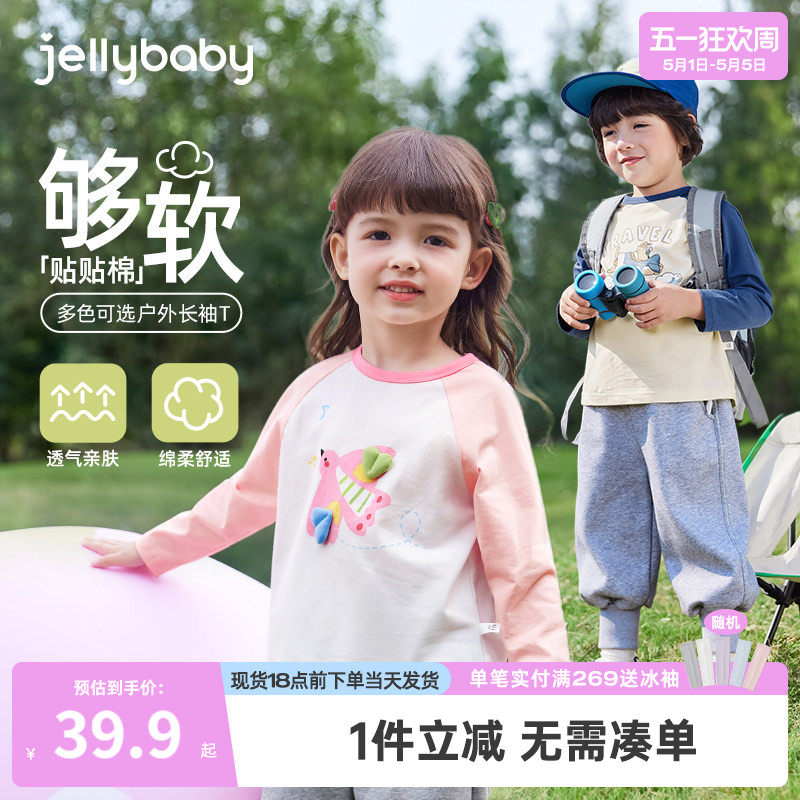 [抑菌]女童长袖t恤儿童上衣春季薄款假两件男童打底衫5宝宝春装女
