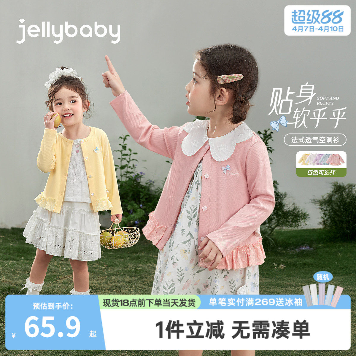 儿童防晒服女童空调开衫春夏小童夏季新款三岁女宝宝薄款外套春秋