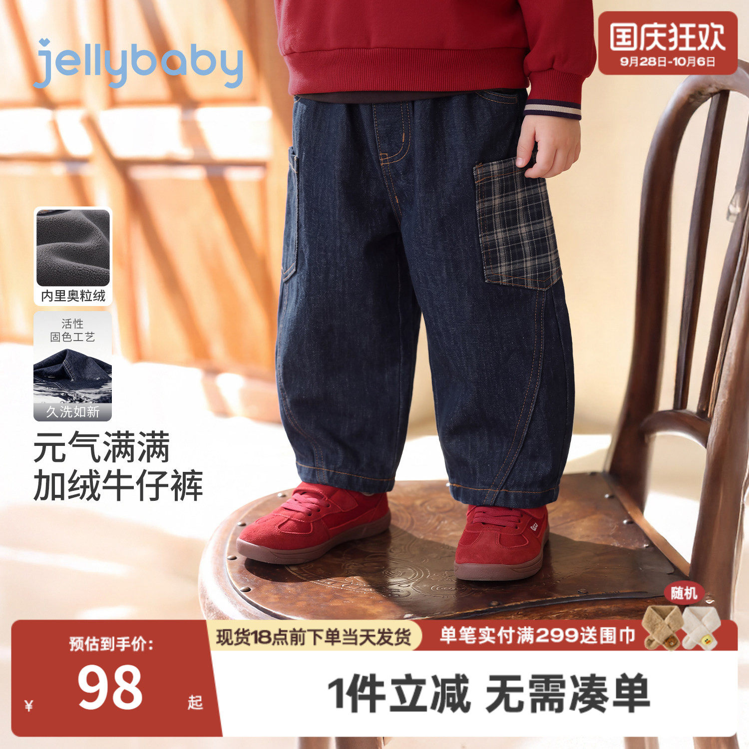 jellybaby男童牛仔裤秋季加绒小男孩宝宝萝卜裤厚款冬装儿童裤子
