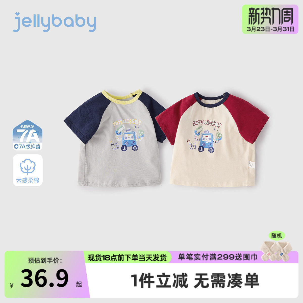 男童短袖T恤夏季2026新款儿童宽松休闲插肩夏装撞色印花宝宝上衣