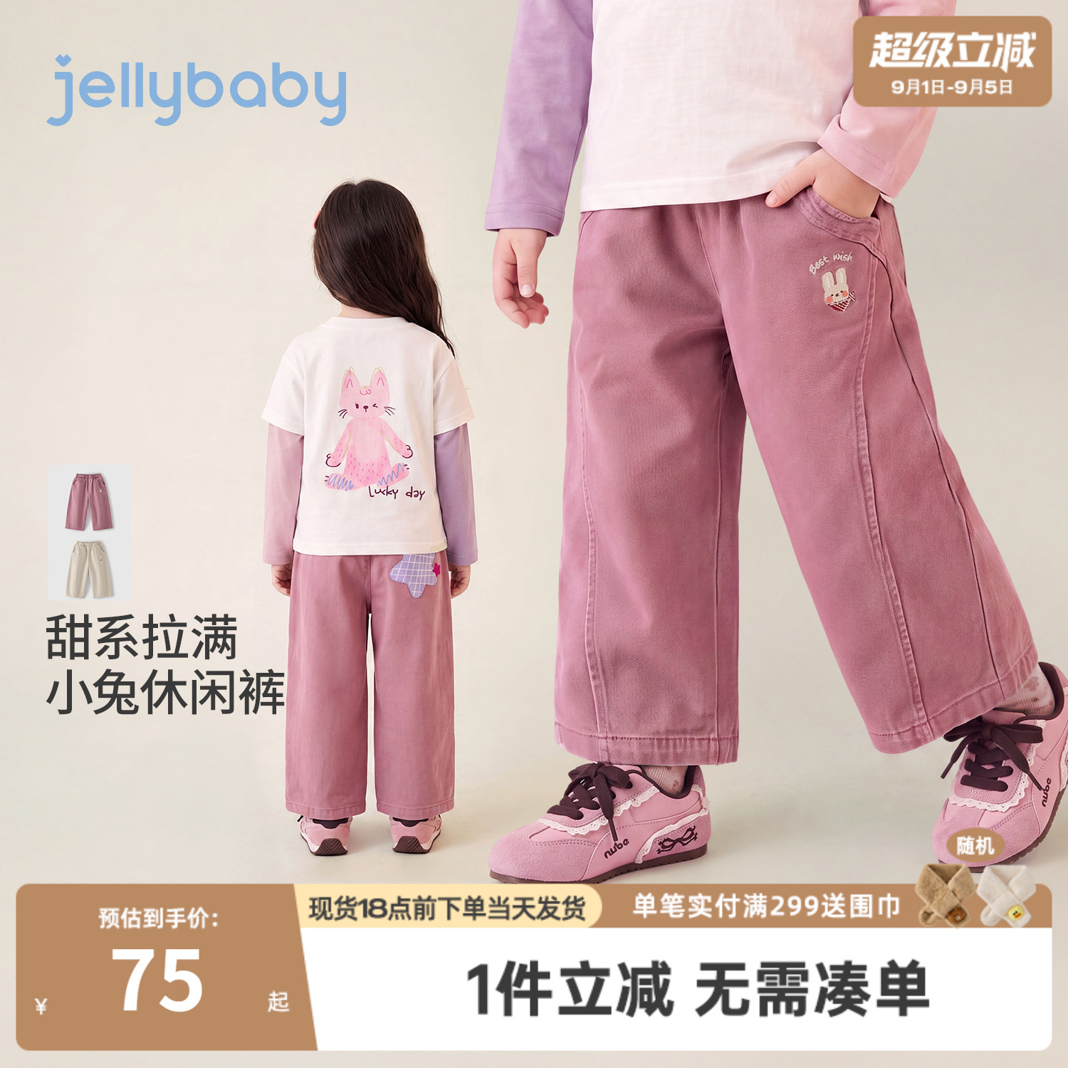 jellybaby女童纯棉刺绣直筒裤