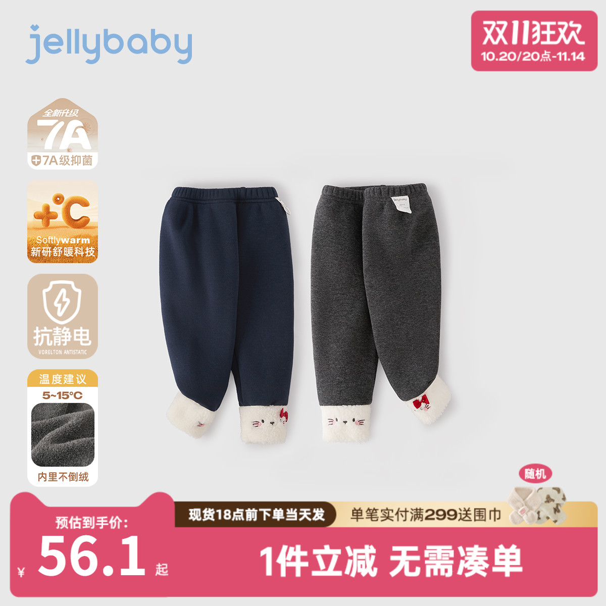 [抗菌远红外]女童秋冬打底裤儿童秋装宝宝加绒加厚休闲裤小童裤子