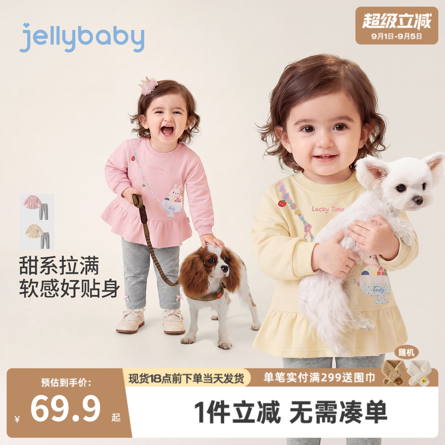 jellybaby女童套装2026新款儿童卫衣小童打底裤可爱宝宝两件套秋