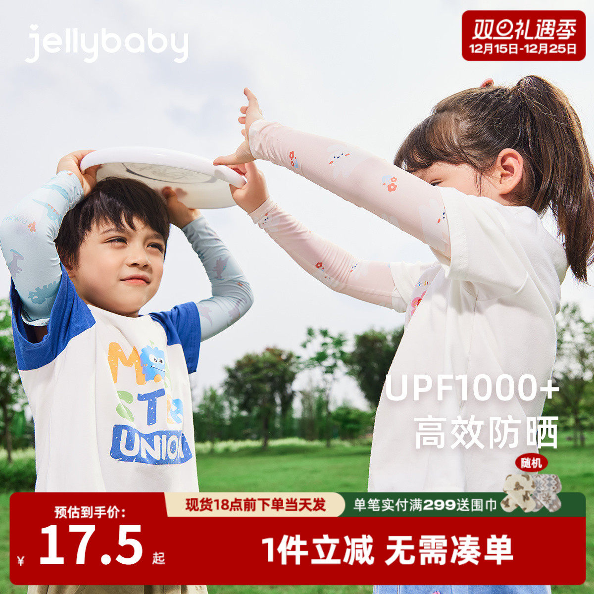 【凉感】女童防晒袖套薄款男童户外防紫外线透气袖子套夏儿童冰袖