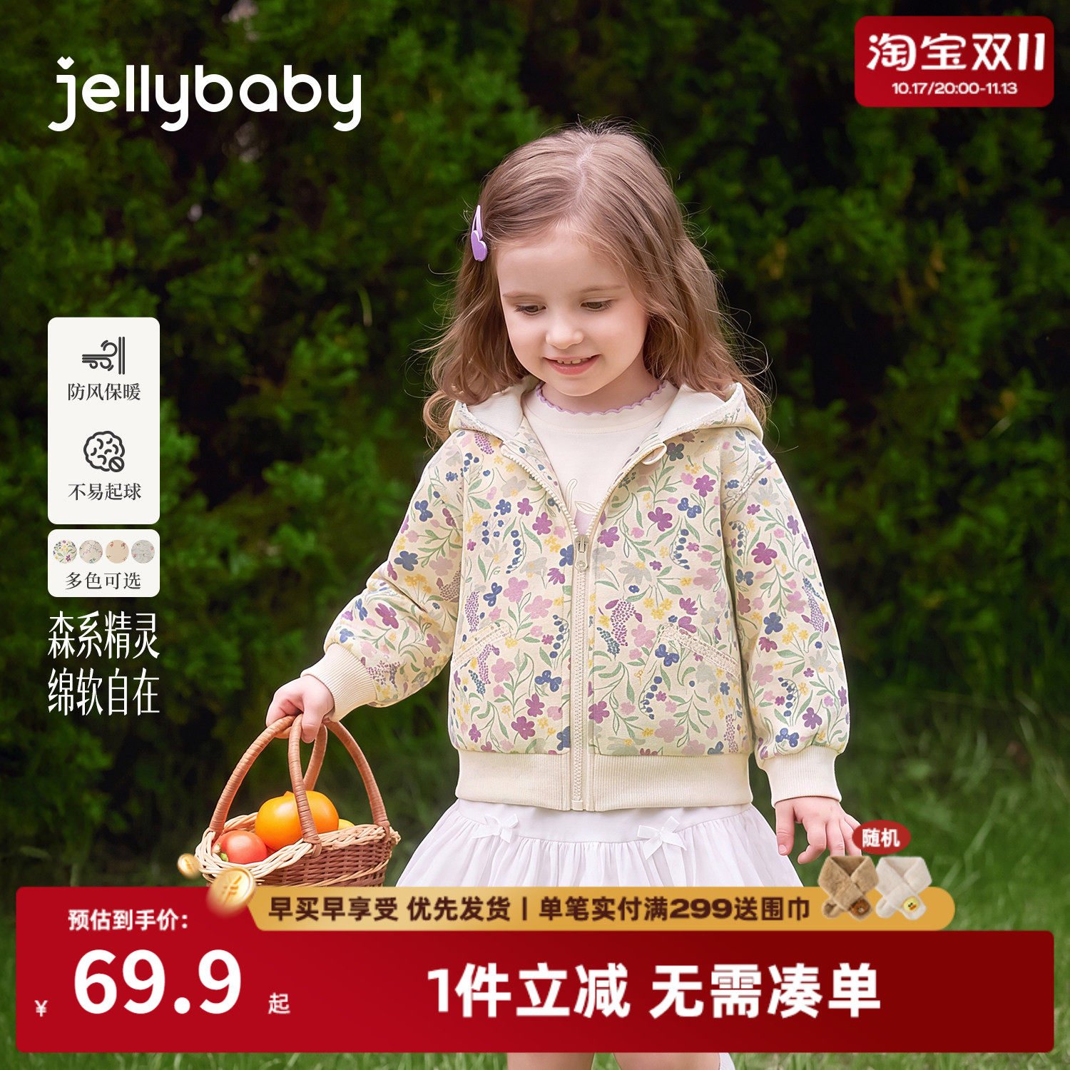 杰里贝比儿童法式外套女孩开衫春秋新款女童秋季衣服三岁宝宝秋装