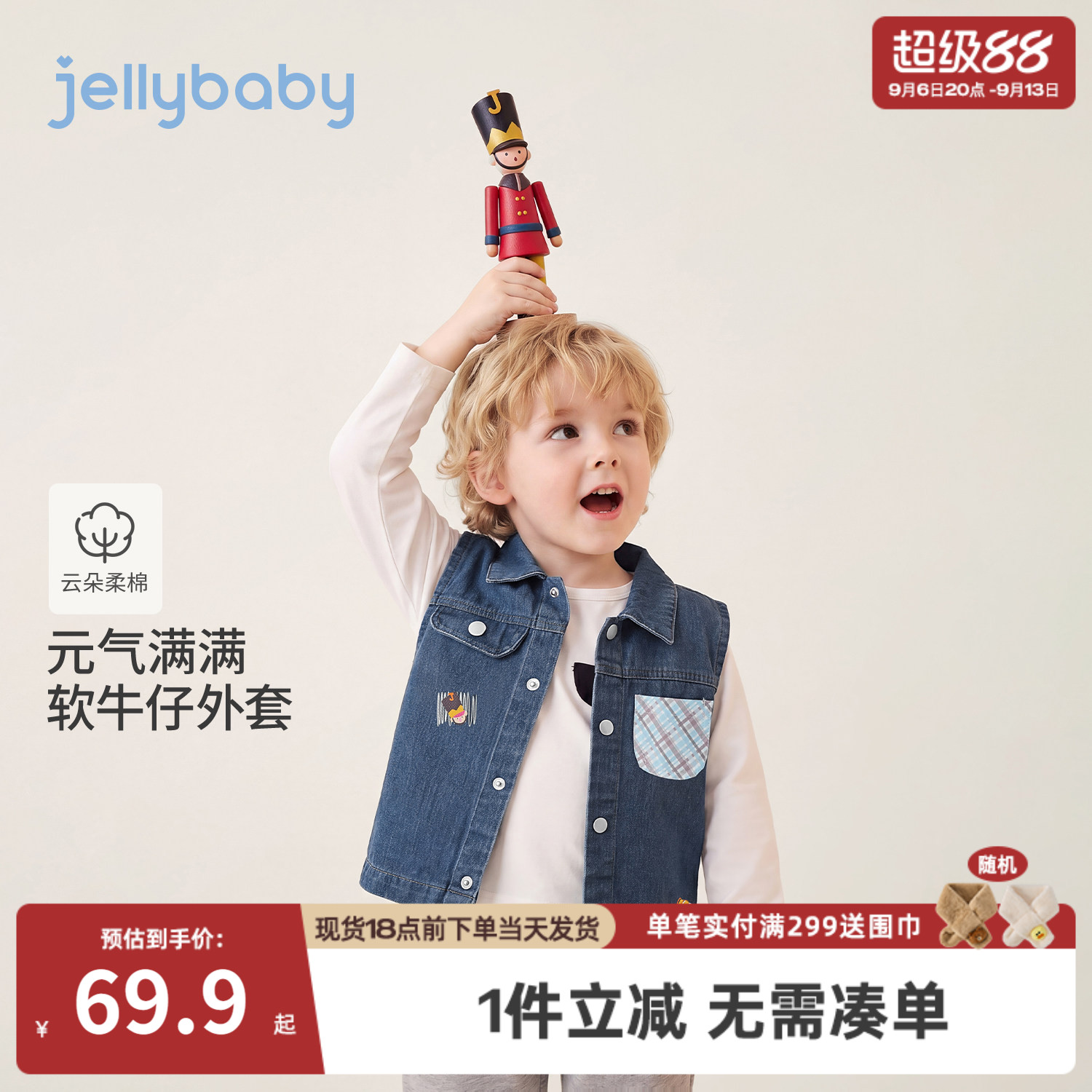jellybaby男童牛仔外套刺绣儿童马甲休闲5岁小童上衣秋季宝宝背心