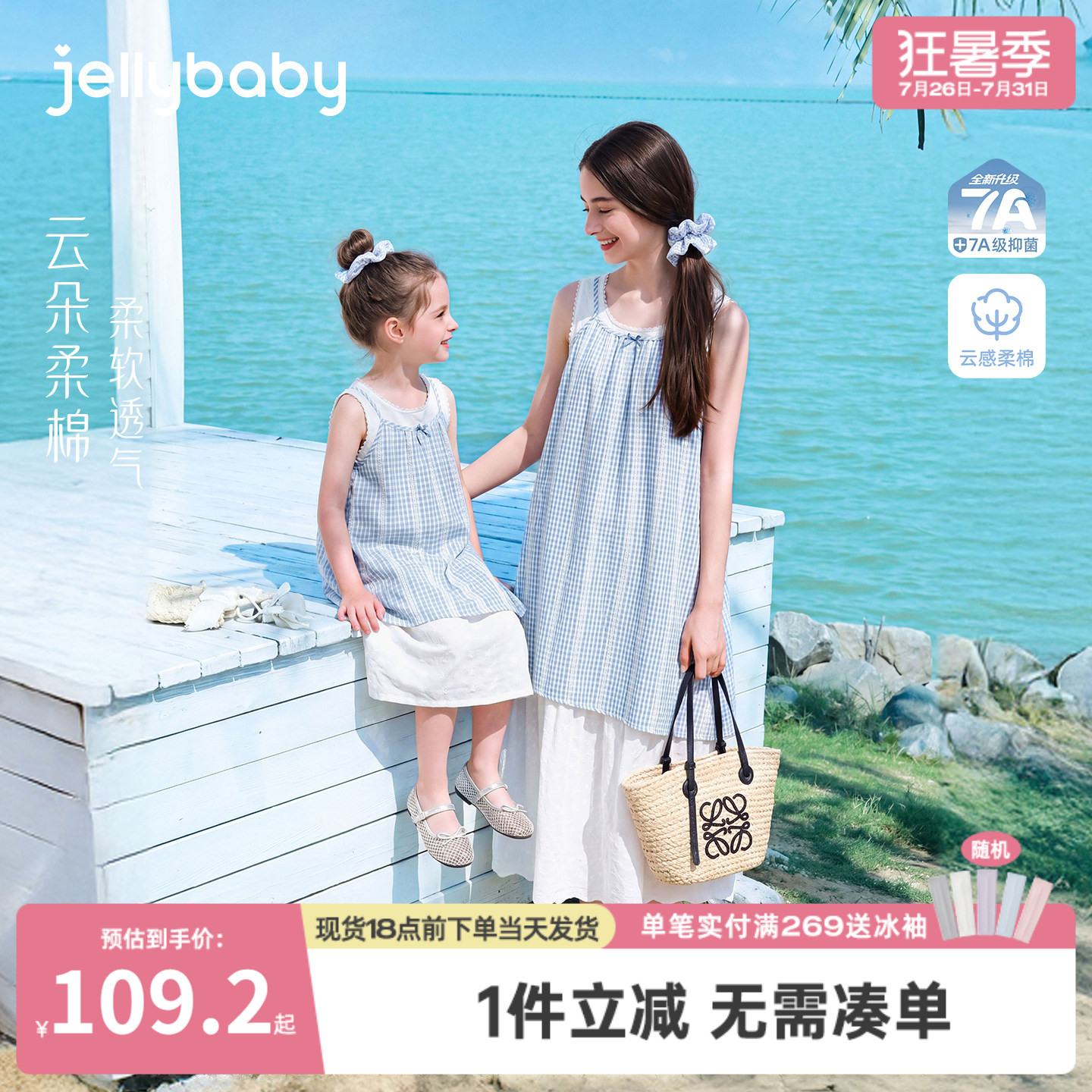 杰里贝比大童连衣裙夏季儿童背心裙母女装宝宝假两件女童亲子装夏