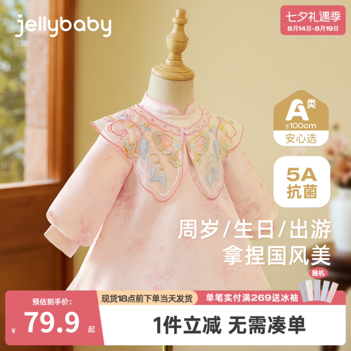 [抗菌]连衣裙女童春秋季儿童新中式童装宝宝国风刺绣云肩长袖裙子