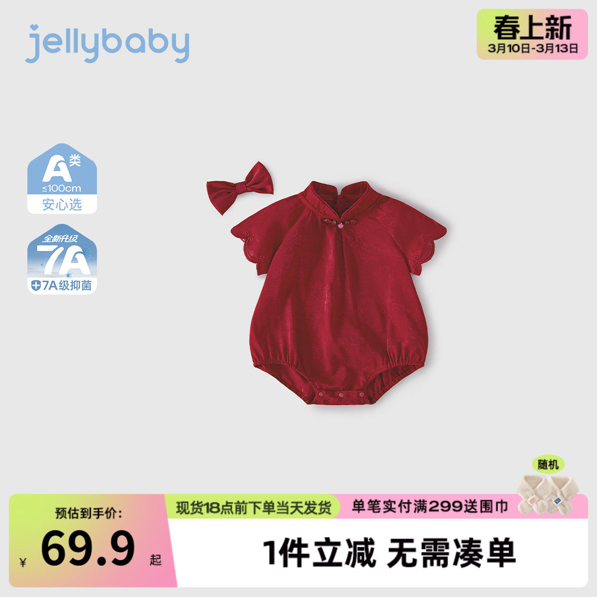 婴儿连体衣夏季新生儿A类爬服女婴童春夏红色满月服夏装1宝宝哈衣