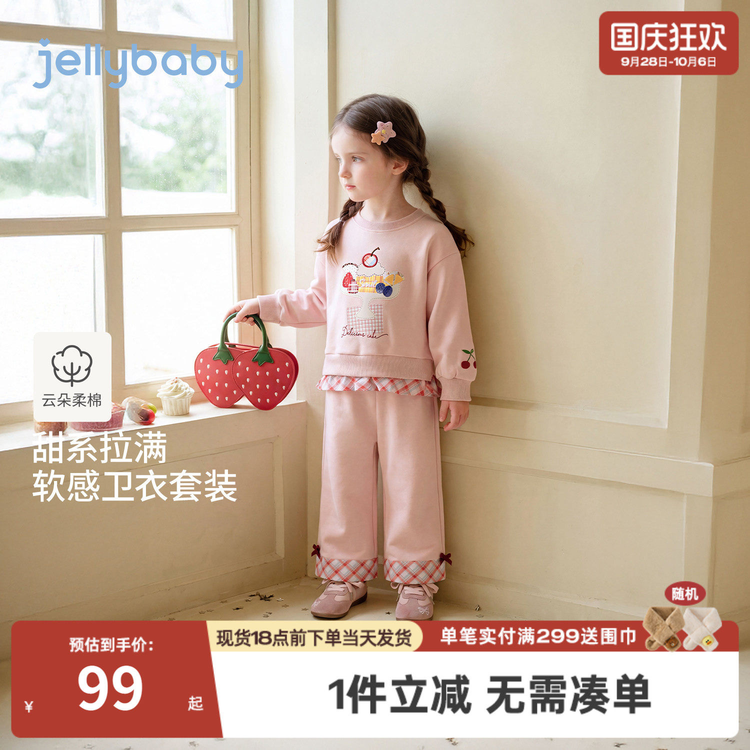 jellybaby女童套装小童卫衣拼接格纹宝宝裤子秋季新款儿童两件套