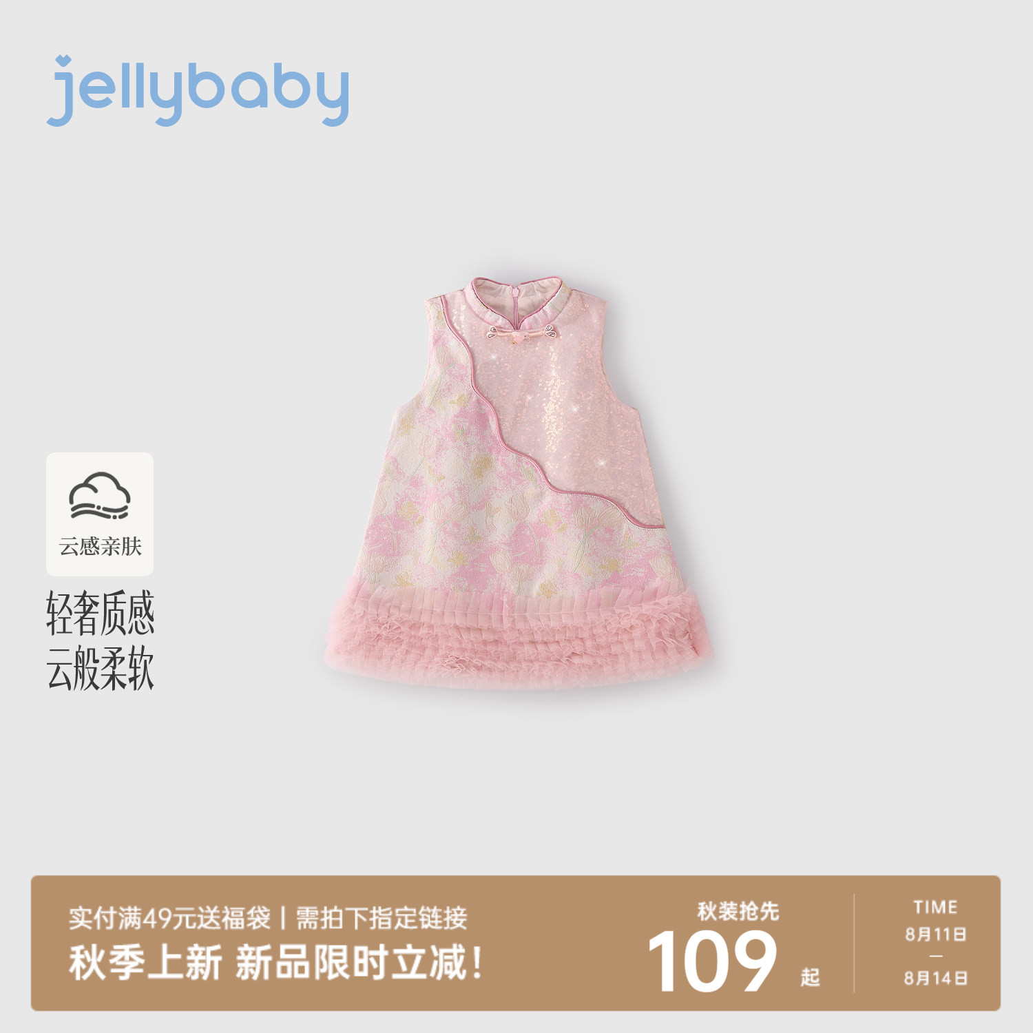 [2026秋季新品]杰里贝比女童唐装连衣裙小童新中式上衣5宝宝秋装
