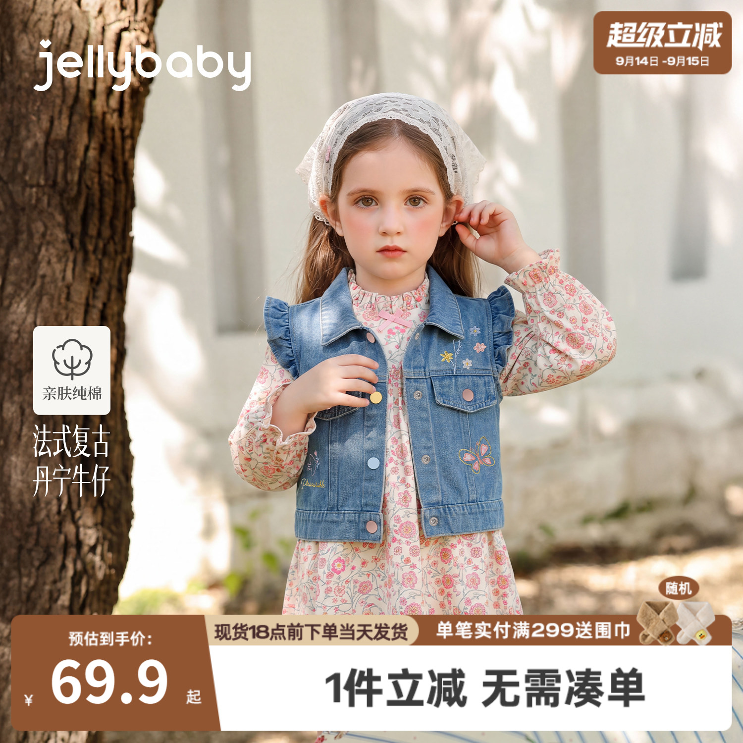 杰里贝比女童牛仔马甲2026新款刺绣儿童背心小童纯棉衣服宝宝秋装