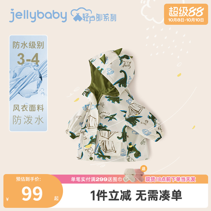 杰里贝比小童男童外套
