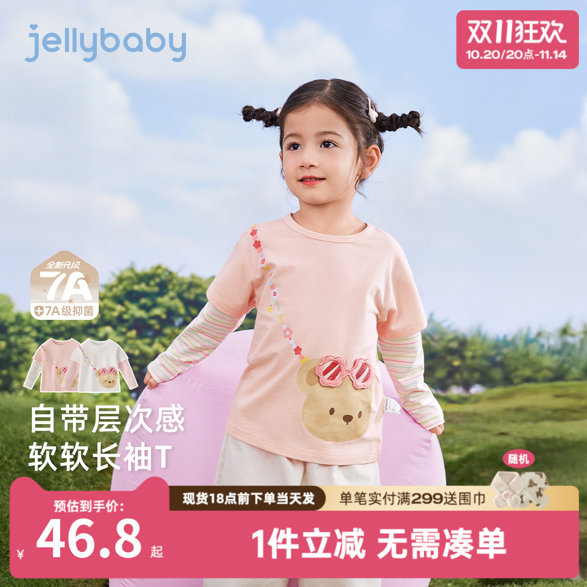 [7A抗菌]女童长袖t恤假两件6岁宝宝秋季衣服女孩新款秋装儿童上衣