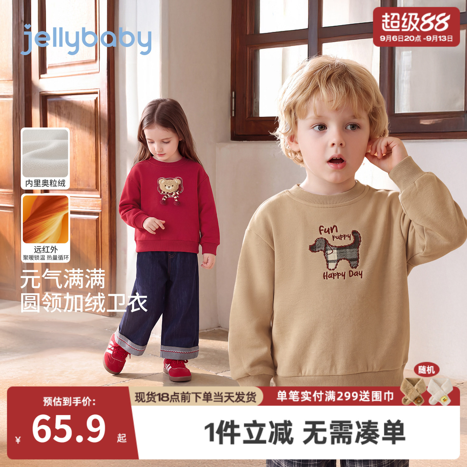jellybaby儿童卫衣厚款2026秋季新款男童上衣3岁女童加绒宝宝衣服