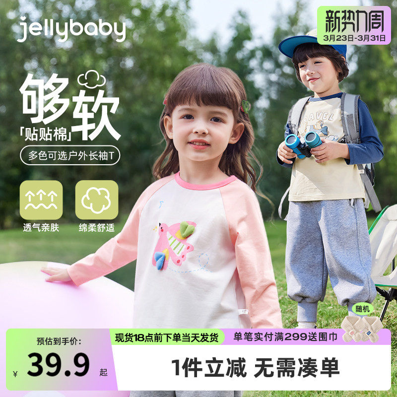 [抑菌]女童长袖t恤儿童上衣春季薄款假两件男童打底衫5宝宝春装女