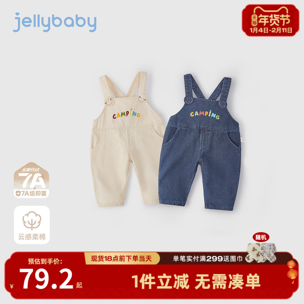 [7A抗菌]儿童背带裤宝宝秋季牛仔休闲裤男童户外长裤秋装女童裤子