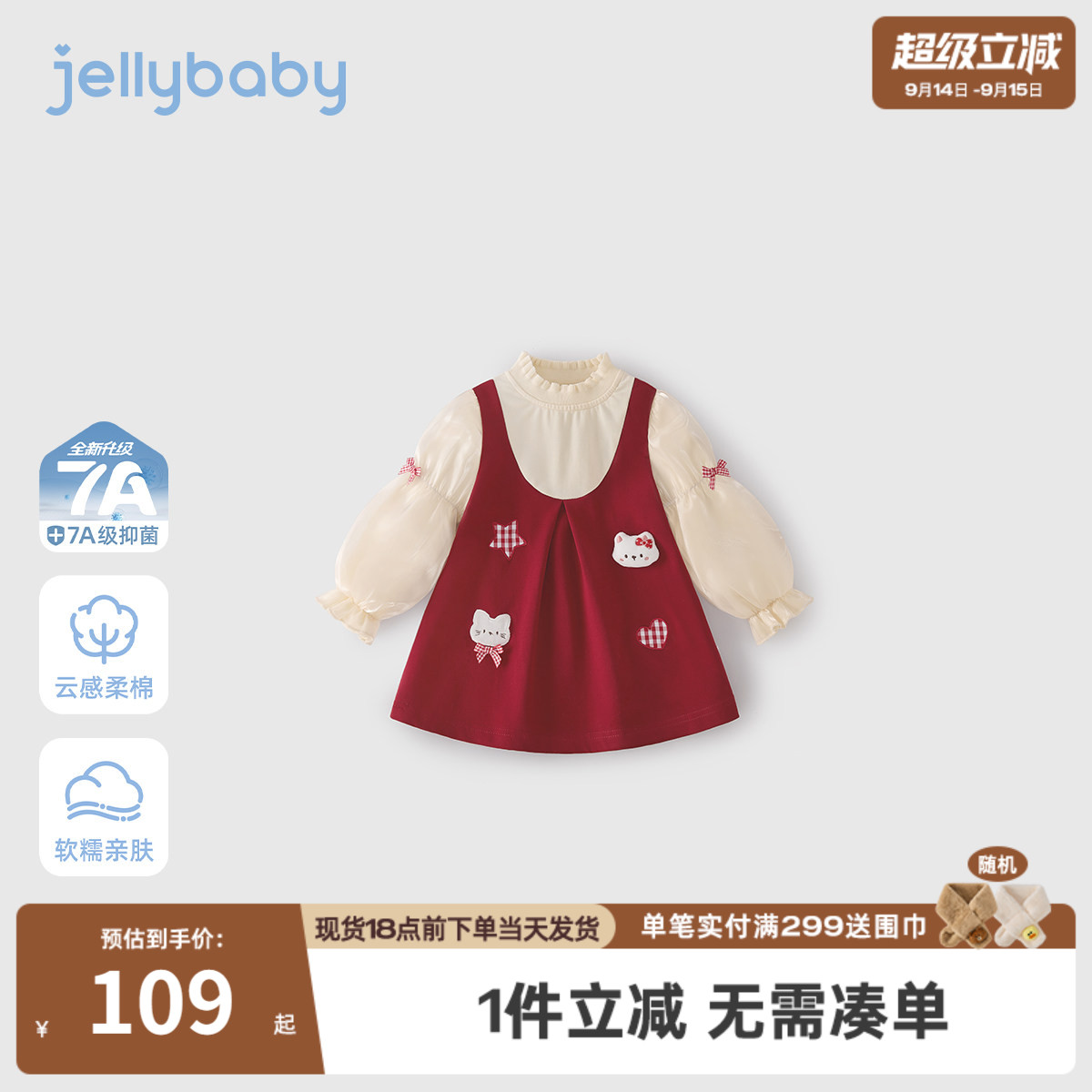 [7A抑菌]女童连衣裙秋装红色法式宝宝假两件裙子新款甜美儿童衣服
