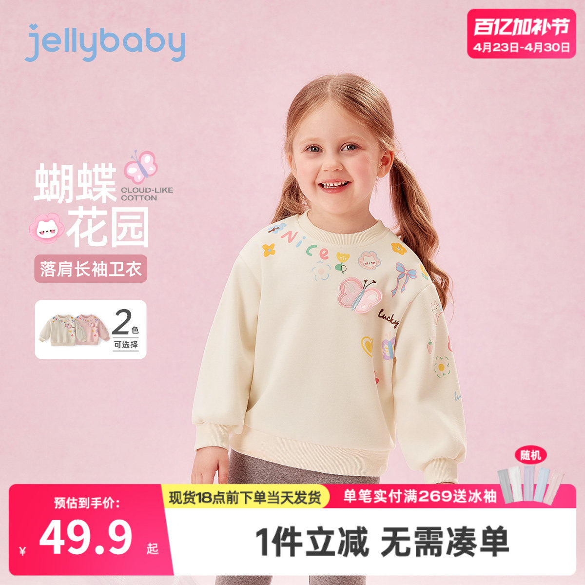 儿童春季卫衣1宝宝春款女小童春装新款洋气2岁女童长袖打底衫春秋