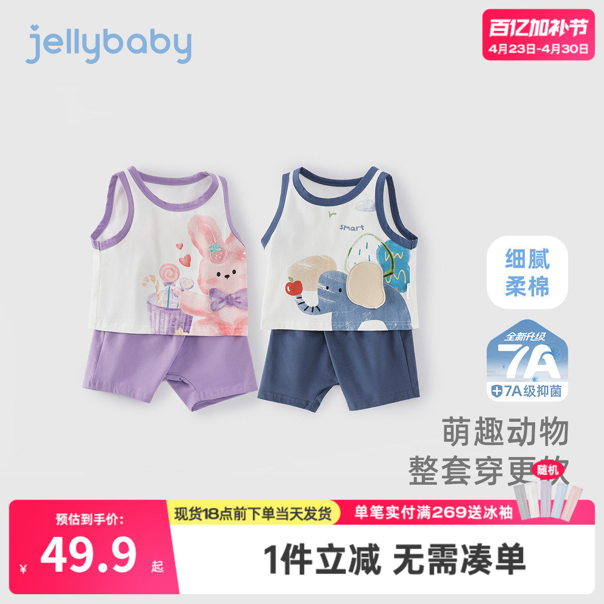 [7A抗菌]儿童夏季套装小女孩幼童背心短裤男童萌趣两件套宝宝夏装