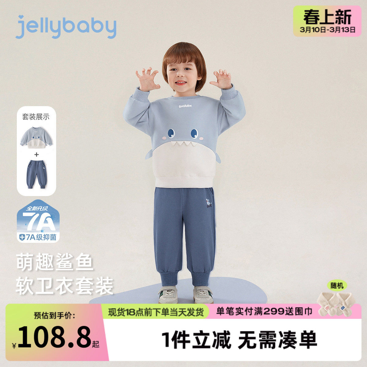 男童两件套萌趣春装男孩衣服海洋动物长袖长裤春季款宝宝套装儿童