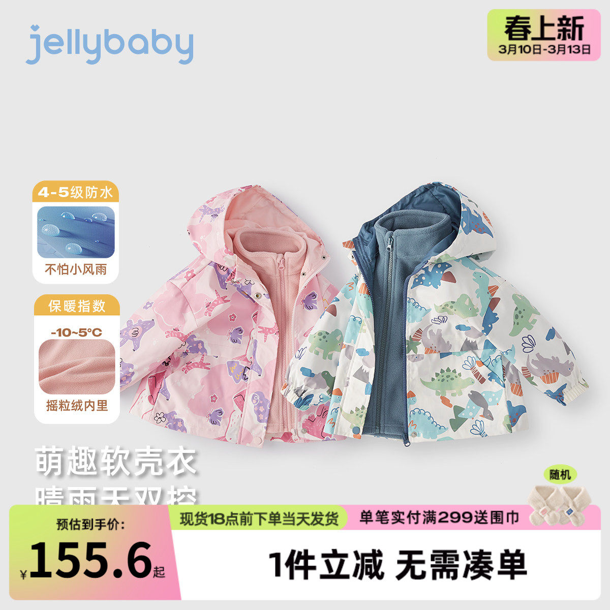 女童秋冬外套一衣三穿男童红色上衣冬装宝宝加厚三防儿童冬季衣服