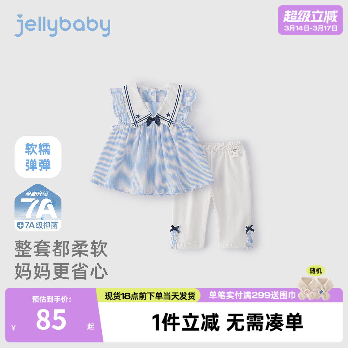 [7A抗菌]女童夏装套装宝宝夏天娃娃衫打底裤小童新款儿童洋气衣服