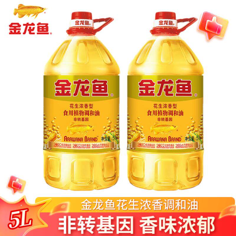 金龙鱼花生浓香型食用植物调和油5L非转基因家商用食用油官方正品