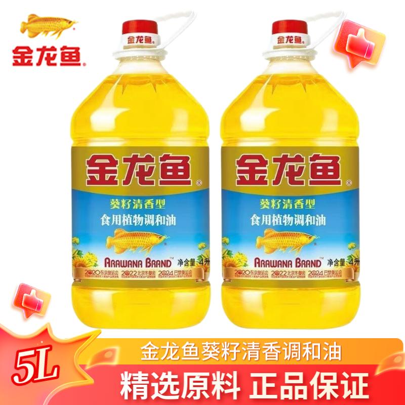 金龙鱼葵籽清香型调和油