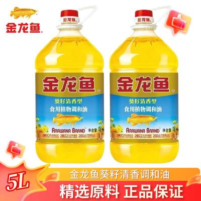 金龙鱼葵籽清香型食用植物调和油5L升大桶装家用食用油正品