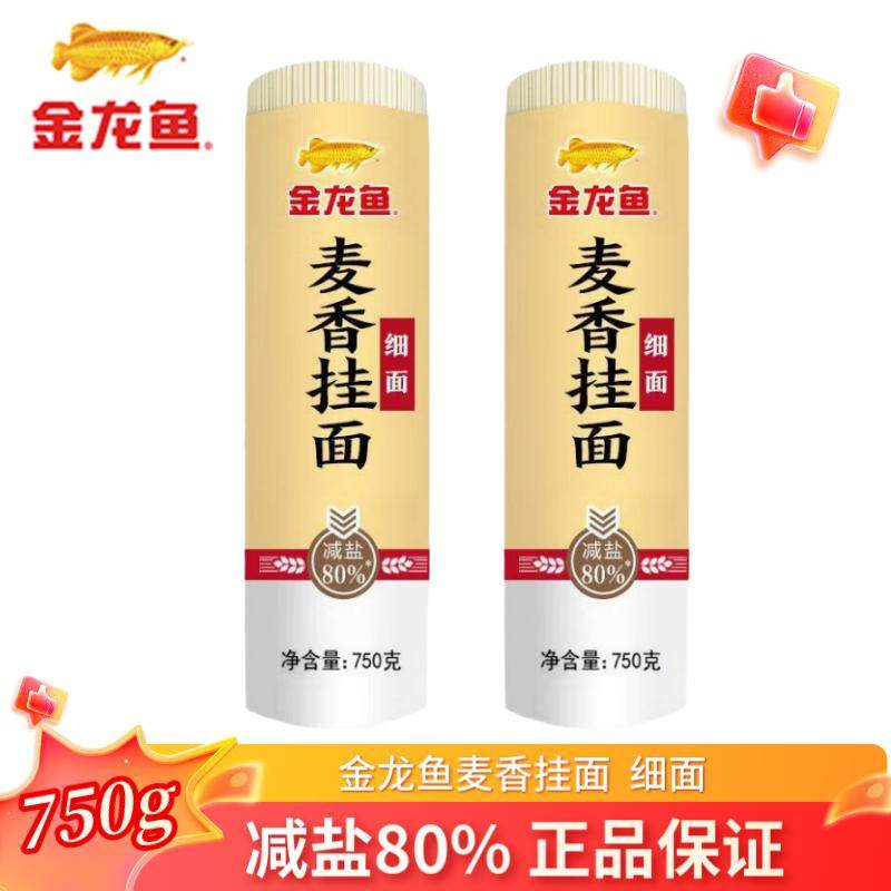 金龙鱼家常面条麦香挂面750g袋装家用主食汤面早餐速食官方正品,粮油调味/速食/干货/烘焙,面条/挂面（无料包）,淘宝优惠券,粉丝福利购,淘宝优惠卷