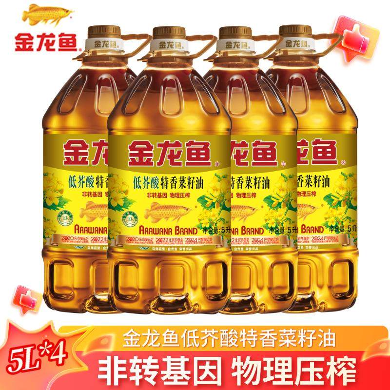 金龙鱼特香菜籽油5L升整箱批发非转基因家商用食用植物色拉油正品,粮油调味/速食/干货/烘焙,菜籽油,淘宝优惠券,粉丝福利购,淘宝优惠卷