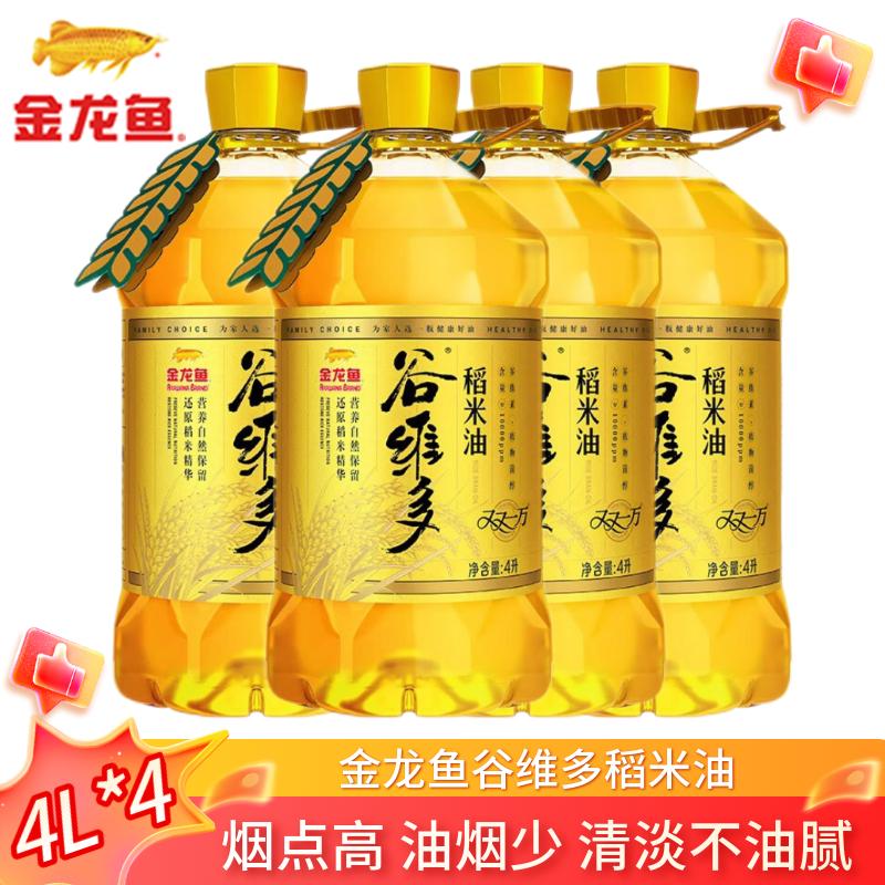 4L整箱金龙鱼谷维多双一万稻米油
