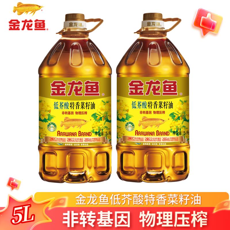 金龙鱼低芥酸特香菜籽油5L升非转基因物理压榨炒菜烹饪家用食用油