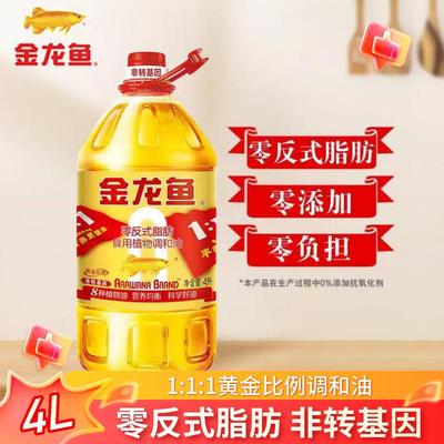 金龙鱼黄金比例调和油