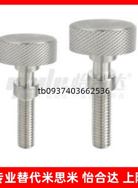 调整螺栓滚花内六角型粗牙细牙PAZ32/PAZ46-M3/4/5/6/8-L10/15/20