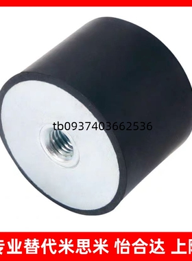 橡胶减震器两端内螺纹 NHE03-1515 1520 2525 2530 3025-M4 M5 M6