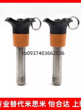 替代BLP5/6/8/10/12/16ZAA05球头锁紧销按钮式快锁插销