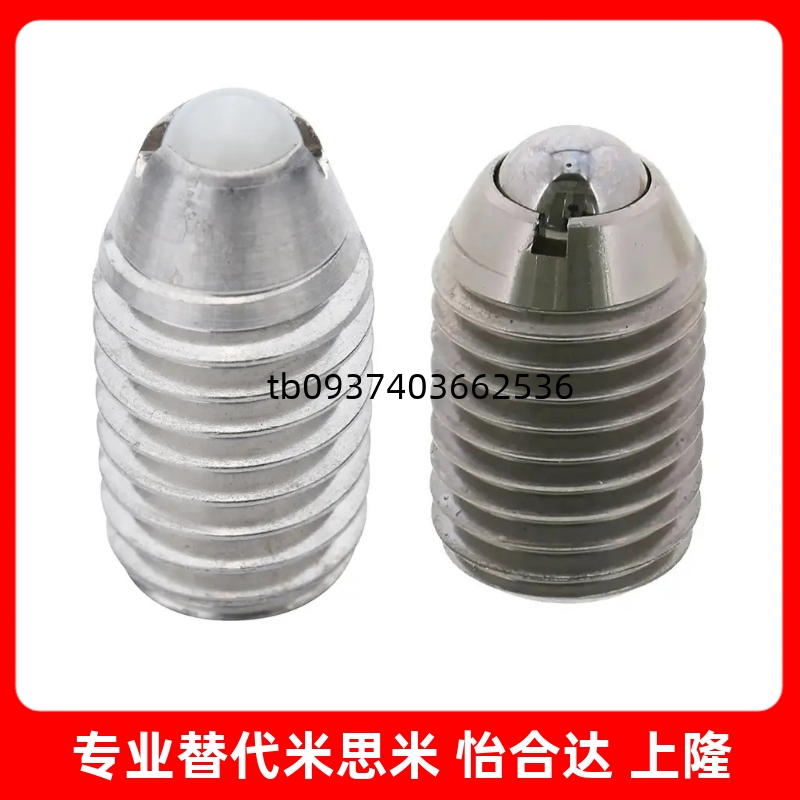 波珠螺丝BSX34568101216