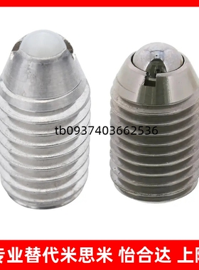 ZAF04 超重载不锈钢定位球头柱塞波珠螺丝BSX3 4 5 6 8 10 12 16