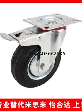 工业脚轮中载轮合成橡胶  C-CTCS75-R C-CTCK100-R C-CTCJ100/125