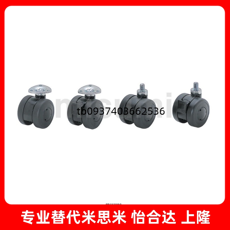 CHAS花样脚轮CHAM50NCHANS508N